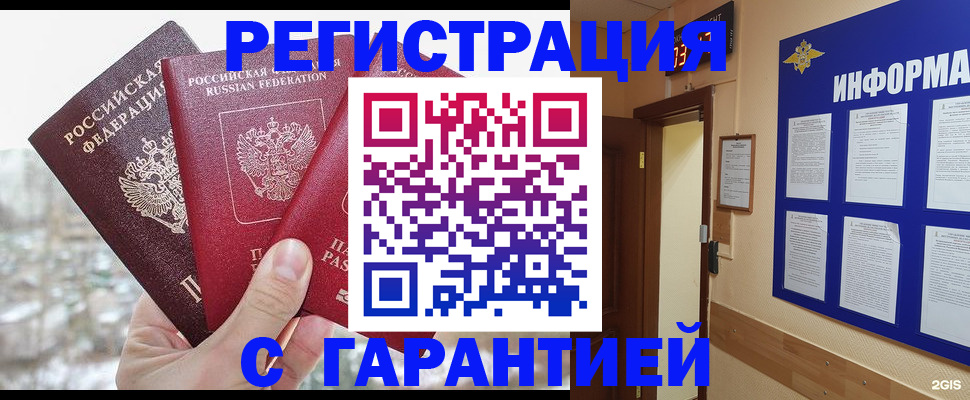 временная регистрация адрес в Медвежьегорске
