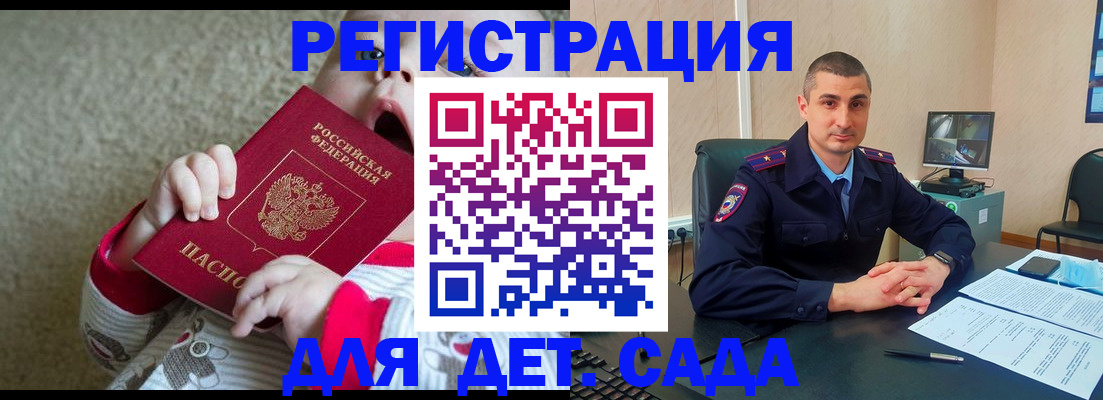 временная прописка в Медвежьегорске