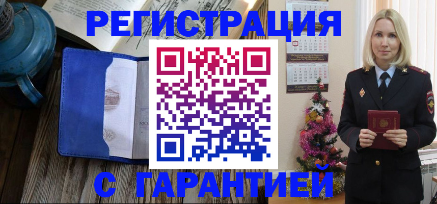 временная регистрация для школы в Медвежьегорске
