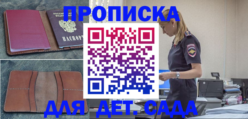 временная регистрация поиск в Медвежьегорске