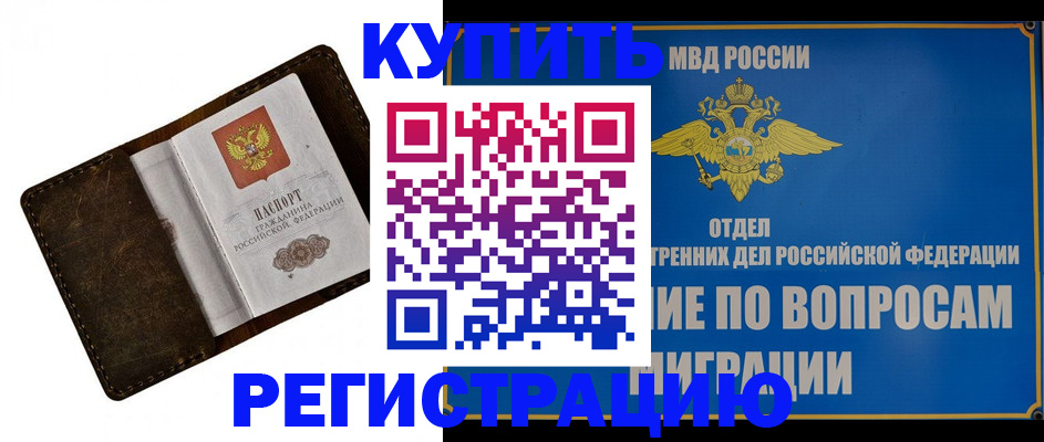 прописка поиск в Медвежьегорске