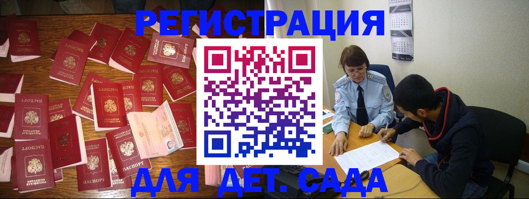 регистрация в Медвежьегорске